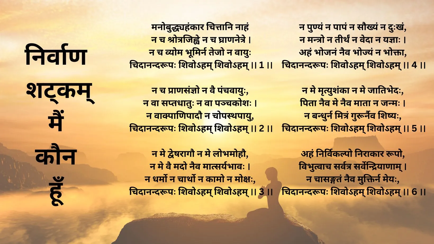 hanuman-chalisa-lyrics-with