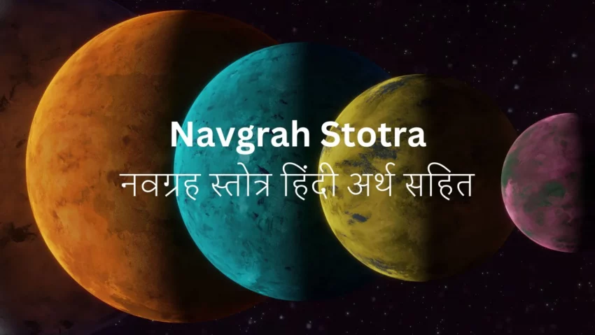 Navgrah Stotra With Hindi Meaning