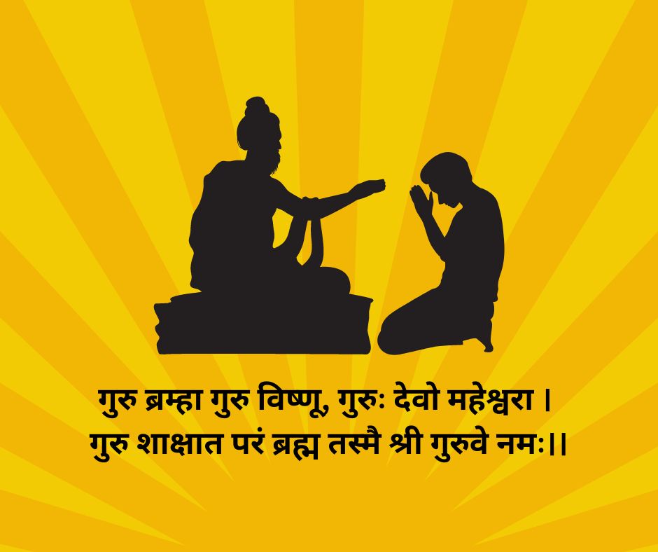 Guru Purnima 2023 Mahatva-गुरु पूर्णिमा