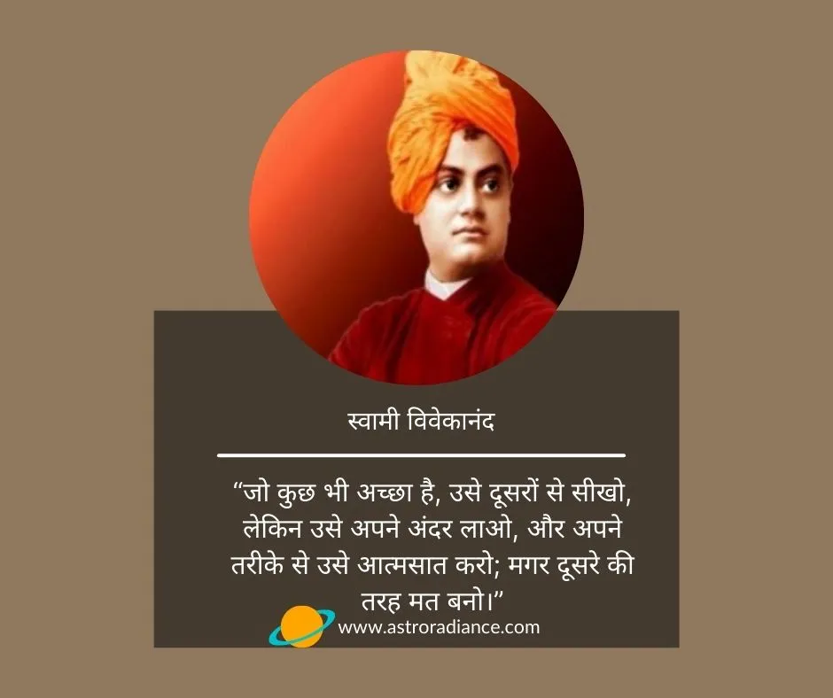 Swami Vivekannda Quotes Hindi