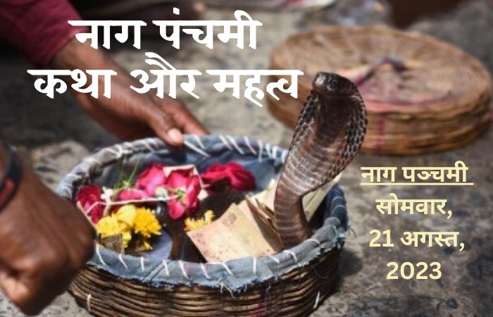 Nag Panchami