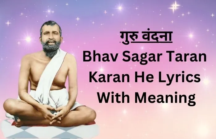 Bhav Sagar Taran Karan He Lyrics