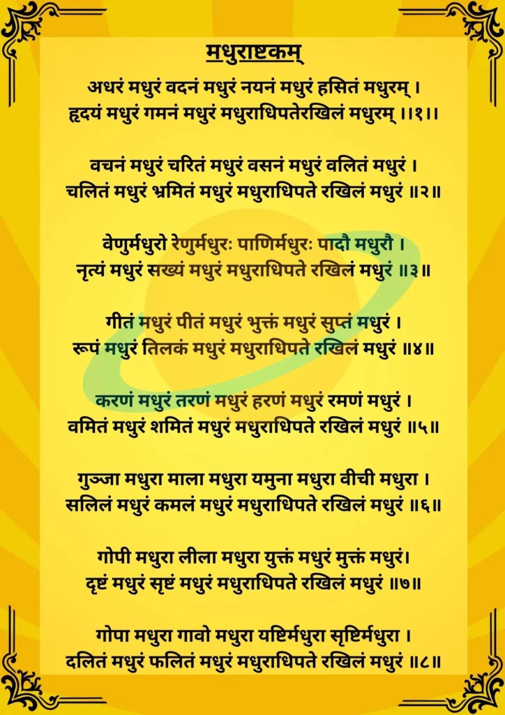 Madhurashtakam Adhram Madhuram