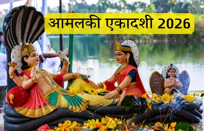Amalaki Ekadashi 2026 Date: 26 या 27 फरवरी कब है आमलकी एकादशी? जानें सही तिथि, पूजा मुहूर्त, पारण समय और व्रत विधि